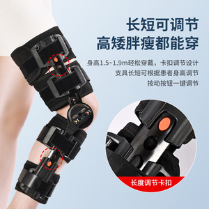 Soporte de Fijación para Rodilla Haobo Junkang E18 Ajustable para Fractura Rotuliana, Lesión de Menisco y Ligamentos - Product Image 2