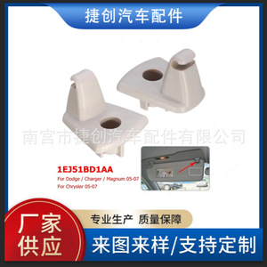 Dodge Chrysler Sun Visor <b>Clips</b> 1EJ51BD1AA Beige ABS Roof Mount <b>Hooks</b> Easy Installation - Product Image 5