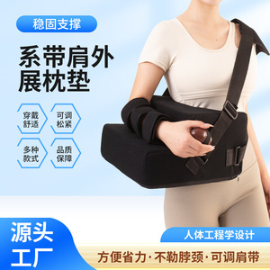 Coussin d'abduction des épaules avec sangles, attelle de soutien orthopédique pour la récupération articulaire et les soins post-chirurgicaux - Product Image 5