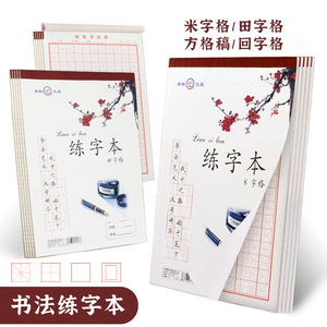 Papier de calligraphie, grille de 15 mm, 30 feuilles pour la pratique de l'écriture, format 16K - Product Image 5