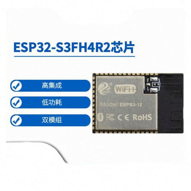 ESP32-S3FH4R2 Chip ESPS3-12 WIFI Module WiFi+ 5.0 Dual-core MCU ESPS3 Module