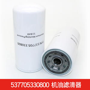 Élément de filtre à huile pour compresseur d'air à vis Kaishan 537705331800/537705330800 Type séparateur séparateur d'air et d'huile - Product Image 3