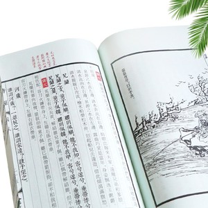 Set di Due Volumi della Poesia Cinese Antica, Rilegatura a Filo, Carta Xuan Stampata, Disponibile Stampa Personalizzata - Product Image 4