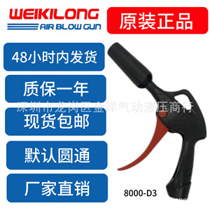 Weikilong เครื่องเป่าลม WJL-8000-D3ลมเครื่องมือกำจัดฝุ่นแบบมีสายเครื่องเป่าลมนิวเมติก - Product Image 2