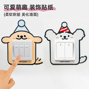 <b>Cute</b> Puppy Switch Frame Wall Sticker Felt Removable Decor For Light Panels - Product Image 4
