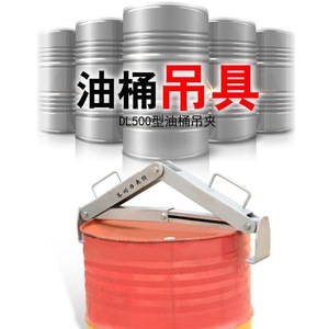 Pince de levage pour fûts d'huile DL500 585 mm, pour fûts en acier de 55 litres - Product Image 3