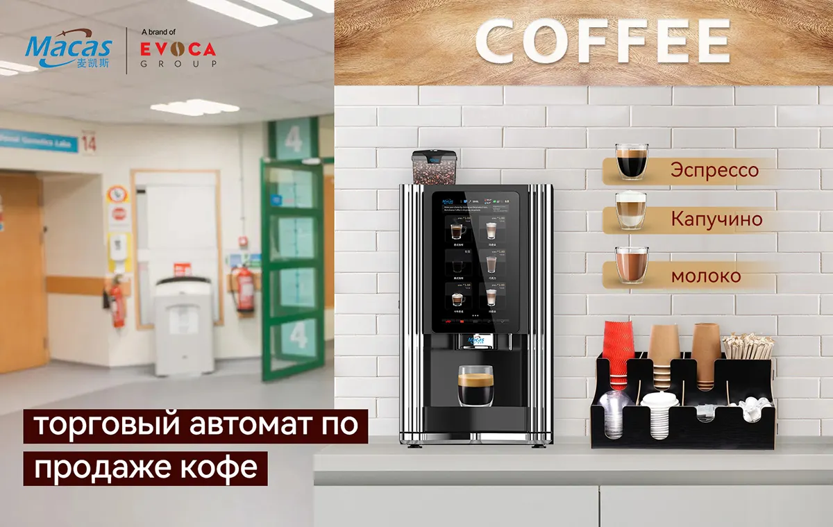 Dokunmatik ekran Cappuccino Latte Latte çay otomat taze çekilmiş kahve sıcak içecekler için 9 çay severler için içecekler