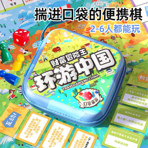 มิสเตอร์ทอย ฟอร์จูน แอดเวนเจอร์ คิง เกมกระดานพกพาสำหรับเด็กอายุ 7-14 ปี สำหรับการเดินทางรอบจีน ของเล่นเสริมสร้างปฏิสัมพันธ์ระหว่างพ่อแม่ลูก - Product Image 2