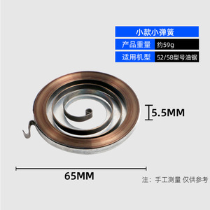 Kyushu Garden Chainsaw Starter Spring Large And <b>Small</b> Size For Gasoline Engine Rotary Cultivator Garden <b>Tools</b> Accessory - Product Image 2
