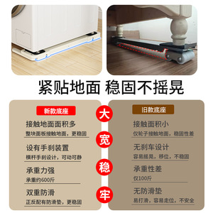 Base réglable pour lave-linge Qinfeng avec roulettes, support mobile antidérapant pour lave-linge entièrement automatique, été 2024 - Product Image 1