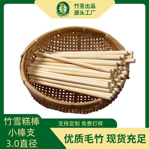 Brochettes en bambou Saint Bamboo, rondes, 15 cm, bâtonnets pour glace, matériau naturel, qualité supérieure - Product Image 5