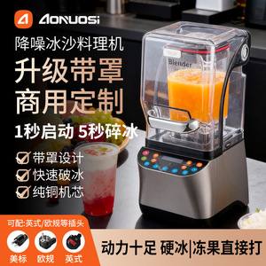 Onos Commercial <b>Blender</b> 1.8L 1000-2000W Multifunctional Smoothie Maker for Milk Tea Shops - Product Image 3