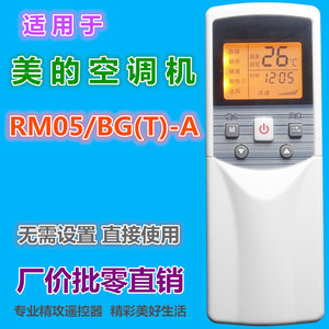 รีโมทคอนโทรลเครื่องปรับอากาศมีเดีย RM05 BG T A ไฟแบ็คไลท์สีขาว ใช้ได้กับเครื่องปรับอากาศแบบมัลติสปลิต - Product Image 2