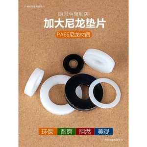 แหวนรองไนลอน Ming Anjia รุ่น PA66 แบบฉนวนกันความร้อน ขนาด M6 M8 M10 M12 M16 M20 M30 - Product Image 3