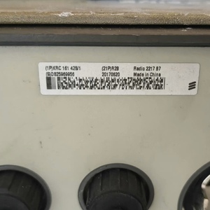 Unité radio à distance télécom 2100Mhz KRC 161 482/1 Radio Ericsson 2217 B7 - Product Image 2