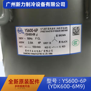 Changzhou Yongan YS600-6P 380V 600W 3 Phase Fan Motor For <b>Air</b> <b>Conditioner</b> Replacement <b>Part</b> - Product Image 1