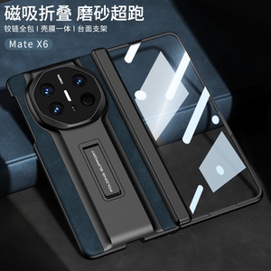 Lüks mat deri manyetik menteşe koruma braketi tam vücut darbeye vaka temperli Film ile Huawei Mate X6 için kapak - Product Image 4