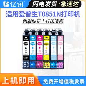 Cartouche d'encre Compatible T0851N pour imprimante Epson, ensemble de 6 couleurs, cartouches de remplacement à haut rendement - Product Image 5