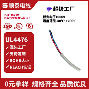 Câble de commande blindé résistant aux hautes températures, personnalisé, en silicone multicouche UL4476, 28AWG, pour usage industriel - Product Image 2