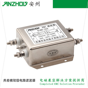 Filtre EMI Anzhou B1MB-20A, module de filtre de ligne électrique à mode différentiel commun - Product Image 1