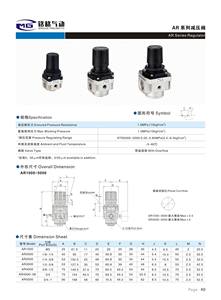 Regulador de filtro de aire neumático ajustable de aleación de aluminio serie SMC AR con manómetros - Product Image 2