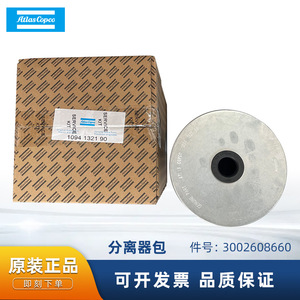 ชุดแยกน้ำมัน Atlas Copco รุ่น 3002608660 ตัวกรองโลหะสำหรับอะไหล่เครื่องอัดอากาศ - Product Image 5