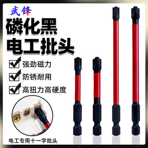 Fuxin Phosphated Black Electrical <b>Screwdriver</b> <b>Bit</b> Hex Shank Steel For Drill Power Tool Accessories - Product Image 5