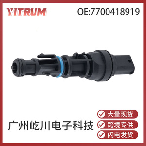 เซ็นเซอร์ความเร็วล้อยิทรัม 7700418919 สำหรับอะไหล่ทดแทนรถยนต์เรโนลต์ - Product Image 5