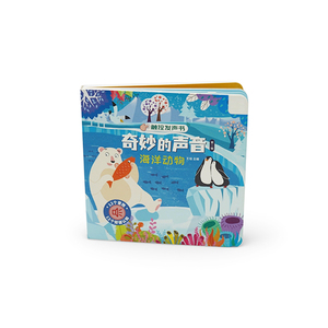 Vendita Diretta di Fabbrica di Meravigliosi <span class=keywords><strong>Libri</strong></span> Audio per Bambini con Suoni di Animali Marini - Product Image 1