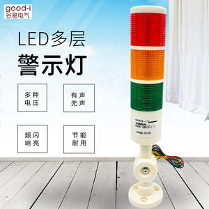 Luz de Señalización Rotativa Multicapa JDY50-2A3A-J para Máquinas Herramienta, Fabricada en Plástico Resistente, con Función de Detección de Fallos Mecánicos - Product Image 4