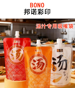 Bolsa de envasado de bebidas y sopa portátil de calidad alimentaria con boquilla para leche, cerveza y otras bebidas, bajo MOQ - Product Image 3