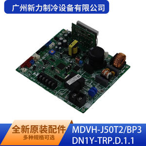 Carte de commande MDVH-J50T2/BP3 DN1Y-TRP.D.1.1 pour climatiseur commercial de Guangzhou Xinli Refrigeration Equipment Co Ltd - Product Image 1
