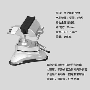 Aluminum Alloy Bench Vise 360 Degree Rotating Swivel Base <b>Smooth</b> Jaw Surface Miniature Workholding <b>Tool</b> - Product Image 4