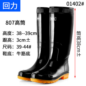รองเท้าบูทกันฝนทรงสูงสีดำ Shanghai Warrior 807 สำหรับผู้ชาย กันน้ำ พื้นยางกันลื่น เหมาะสำหรับงานก่อสร้าง - Product Image 2