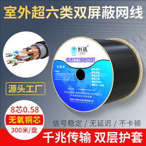 สายเคเบิลเครือข่าย Cat 6 สำหรับภายนอกอาคาร แบบ SFTP ป้องกันสัญญาณรบกวน ขนาด 0.58 มม. ทองแดงปราศจากออกซิเจน 8 แกนทองแดงบริสุทธิ์ สายอีเธอร์เน็ตแบบตีเกลียว - Product Image 4