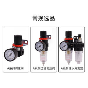 Vanne de régulation de pression à double unité de haute qualité Airtac AFC2000, séparateur huile-eau, processeur d'air (Shengyu) - Product Image 4