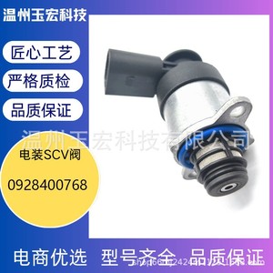 Soupape de carburant Common Rail 0928400768 Injection Diesel pour Volkswagen Audi Transmission Manuelle - Product Image 5