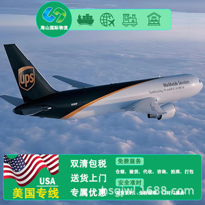 Haishan International Freight, Línea Dedicada Europa-Europa/EE. UU., Transporte Marítimo, Aéreo y Terrestre, Logística Transfronteriza con Almacenamiento Local y Envío Rápido - Product Image 4