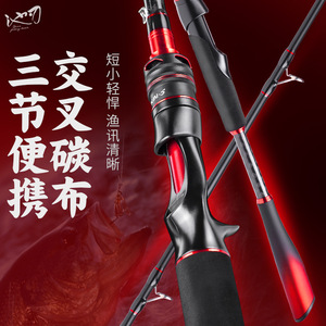 Chi-blade Cross-border Carbon Fiber Lure Rod 3-section Medium Action Stream Fishing Rod Freshwater Fish - Product Image 1