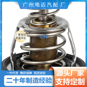 เทอร์โมสตัทเครื่องยนต์ Dn รุ่น 89018168 สำหรับรถยนต์เชฟโรเลต อะไหล่ทดแทน - Product Image 2