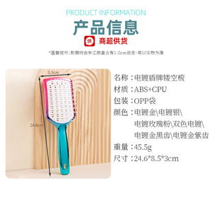 แปรงนวดหนังศีรษะ 20 ซม. หวีเพิ่มวอลลุ่มแบบไล่ระดับสีเคลือบด้วยไฟฟ้า สำหรับใช้ในครัวเรือนทั่วไป - Product Image 5