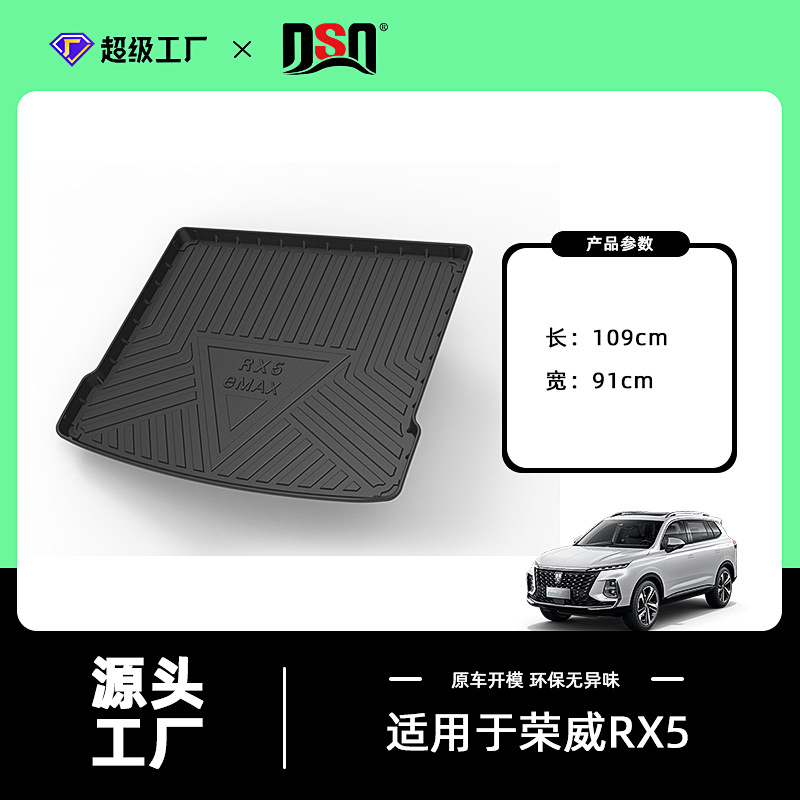 Tapis de coffre pour Roewe RX5 eMAX hybride rechargeable 2020-2022