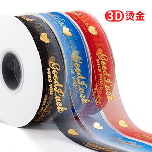 Gradient Gauze Ribbon Embossing Cake Toppers Elegant Wedding Decoration Reusable Cotton Flower Wrapping Ribbon H-071 - Product Image 3