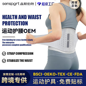 Bande de soutien lombaire sportive légère et fine pour stabiliser les articulations de la colonne vertébrale pendant la course et la position assise, soins de santé, soutien du dos - Product Image 5