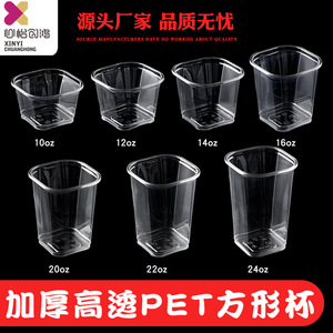 Square Plastic Pet <b>Cup</b> 301 400Ml For <b>Cold</b> Drinks Coffee Shops Dessert Stores - Product Image 5