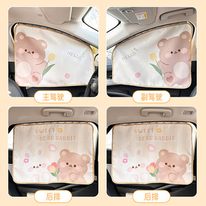 Tulip Bear Car Curtains Side <b>Window</b> <b>Shades</b> Cloth Foldable Sun Protection For Children General Use - Product Image 4