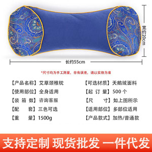 Oreiller cervical en herbes en forme d'os rouge de style chinois pour le soin des cervicales et l'aide au sommeil - Product Image 5
