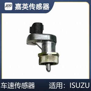 เซ็นเซอร์วัดความเร็วรถยนต์ Jia Ying รุ่น SC204 สำหรับ Isuzu Qiling อะไหล่ทดแทน หมายเลขอะไหล่แท้ 8-97365-743-0 - Product Image 3