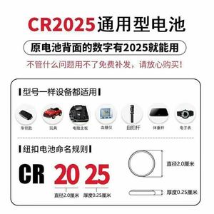 แบตเตอรี่ลิเธียม CR2025 3V แบบโซลิดสเตท สำหรับกุญแจรีโมทรถยนต์ อุปกรณ์อิเล็กทรอนิกส์สำหรับผู้บริโภค - Product Image 4