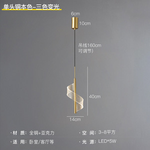 La nouvelle lampe suspendue de chevet 2022 est une lampe moderne, luxueuse, entièrement en cuivre, minimaliste et petite pour créer une ambiance dans la chambre. - Product Image 6